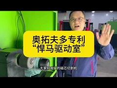 Máquina de corte de núcleo magnético