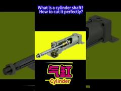 What is a cylinder shaft? How to cut it perfectly?